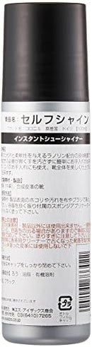 Collonil(コロニル) Men's Self Shine | 3.7 Fl Oz (Pack of 1) | Black (Black 19-3911tcx) — 4