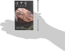 Hanayama The Casting News Caused Difficulty Level 6 — 5