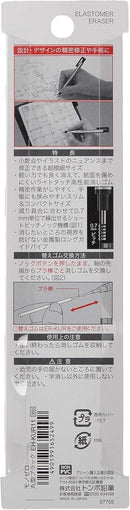 Tombow Mono Zero Eraser, Round 2.3mm | Round Tip — 3
