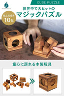 Wood Cube Puzzle: Handmade SOMA Cube 3D Brain Teaser Puzzle STEM Skill Builder Interlocking Logic Game — 4