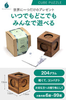 Wood Cube Puzzle: Handmade SOMA Cube 3D Brain Teaser Puzzle STEM Skill Builder Interlocking Logic Game — 5