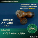 Collonil(コロニル) 1909 Application Brush, Black, F — 2